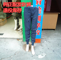 Allotment cotton pants loose autumn pants old-fashioned army warm pants 04 autumn pants comfortable and breathable