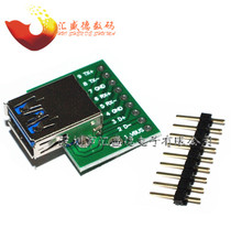 USB 3 0 Female Seat DIP Module Flat Turning Direct Insert Plate Motherhood Switch Board USB-30