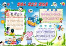 A4 Learn to learn to be a person to create a students values electronic tabloid finished Board newspaper Template