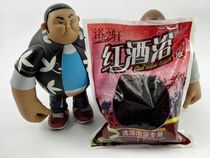 10 bags of Bath Xuan Bath special wine bath wine wine bath bath bath tub