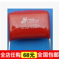 CBB22 105J 125J 684J 225J400V 1 1 2 1 5 2 2UF microfarad correction capacitor
