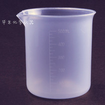 500ml graduated plastic beaker plastic measuring cup with scale measuring cup consumables utensils