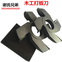 Woodworking flareboard knife stand milling cutter door core plate knife cabinet plate knife wood door wardrobe door panel knife red wooden board knife