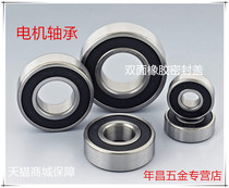 High-speed motor bearing 6900RS 6901RS 6902RS 6903RS 6904RS 6905RS