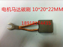 Motor motor carbon brush Car engine COPPER graphite carbon brush J201 10*20*22MM