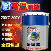 High temperature paint 1200 degrees metal engine stove anti-rust paint car exhaust pipe special fire resistance 2000 degrees