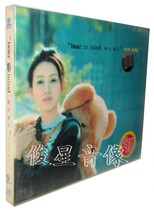 Genuine Liang Jingqi: Bear Lover (CD VCD) album