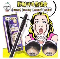 Douyin same Japanese jp yes hair broken hair fried hair finishing artifact broken hair cream is not greasy