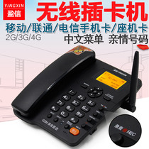 Yingxin Type III3 wireless plug-in card telephone landline mobile Unicom Telecom mobile phone SIM card recording fixed-line