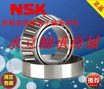 NSK original imported bearings HR31310J 31311 31312 31313 31314 31315 31316