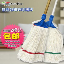 Youlejiekeli microfiber floor mop cant lose hair Wet mop straight rod tarpaulin wooden floor cleaning mop