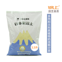 ChinUpper deer marshes small fine grain multi-meat bonsai orchid flower culture medium 3 5 liters 