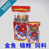 Special Price Brocade Carp Feed Fish brocade carp feed color Jan Spirulina goldfish feed goldfish food brocade carp food