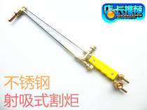 High-grade G01-100 oxygen acetylene propane gas cutting gun G01-30 torch stainless steel cutting gun