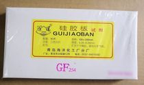 Qingdao Marine Plant GF254 100*200mm 10 sheet lab Experimental consumables