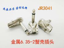 High-quality microphone plug all-metal mono 6 35 plug audio audio home movie sound accessories microphone cable connector