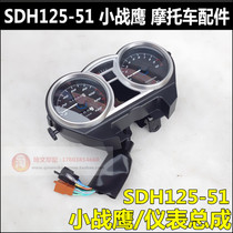Suitable for new continents Honda CBF Small Warhawk meter SDH125-51-51A Code Table Mileage Table Mometer assembly