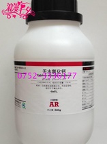 West Longchemical Calcium Chloride Anhydrous Calcium Chloride AR500g Analytical Pure