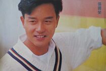 Leslie Cheung Hong Kong version of the color page one page Jacky Cheung ￥20