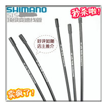 Mountain car Oil - injection speed line tube SIS - OT - SP 41 transmission outer tube