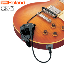 Qinlong musical instrument goods ROLAND ROLAND GK-3 electric guitar MIDI split string pickup GK3