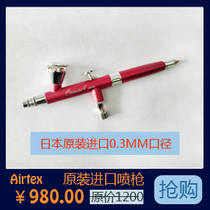 (Dongzhixuan)Japan imported Airtex model with spray gun 0 3MM diameter (precision and meticulous)