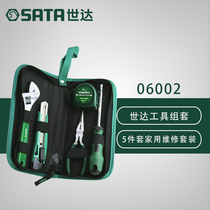 Shida hardware 5-piece home decoration manual electrician toolbox home computer repair set combination 06002