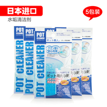 Japan imported scale remover Citric acid descaling agent Cleaning agent Electric kettle scale remover 5 packs