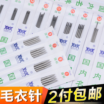 Sanyan brand 36cm long national standard sweater needle stainless steel wool straight Needle Needle set knitting tool special price