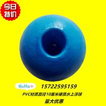  Water foam float Float diameter 10cm Cage pull net Fishing gear float pvc float float EVA software