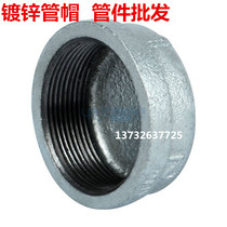  Pipe cap galvanized pipe plug iron pipe cap iron plug Internal thread plug Water pipe plug DN15-DN100