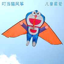 Weifang kite Dingdang Cat robot cat kite Doraemon kite Childrens cartoon kite