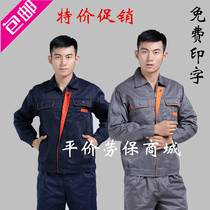 Long-sleeved workwear suit Mens labor insurance suit Workers  workwear Spring and Autumn long-sleeved workwear suit Auto repair workwear