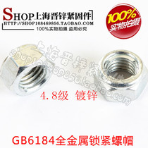 GB6184 hexagon full metal lock nut nut Carbon steel galvanized 1 price m4 5 6 8 10~m30