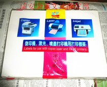 A4 adhesive label printing paper glossy surface adhesive blank without dry glue paper glossy surface RMB18  100 sheets
