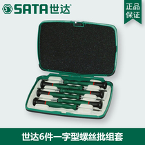 Shida Micro Screwdriver Set 09311 09312 09313 09314 09315 09316 09317