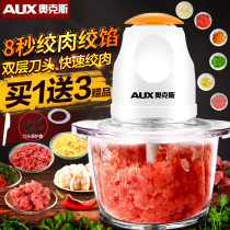 AUX-J06 Meat grinder Household auxiliary food machine Electric stuffing chopping meat grinder Stuffing meat grinder