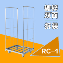 Ming Ye RC1 assembly type A galvanized spray logistics trolley two sides of the large grid can be equipped with laminates New warehouse cage car