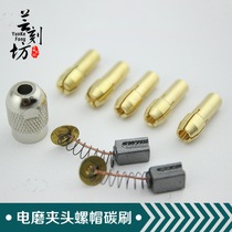 Long straight handle Damei electric grinding copper Chuck nut carbon brush engraving machine small electric drill accessories wood carving root carving jade carving