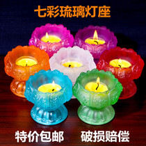 Seven colored glazed eight auspicious lotus crisp oil lamp holder Long Ming for lamp wax candle holder Seven for the holy water glass 7 sets
