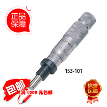 Original imported Japan Mitofeng mitutoyo Micrometer Head 153-101 Micrometer Head Special Hot Sale