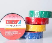 Wholesale price straight for Shus PVC insulating tape rubberized rubberized fabric 6 colors Optional black and white red yellow blue green