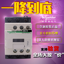 Schneider AC contactor LC1D09M7C LC1-D9M7C AC220V 9A new original