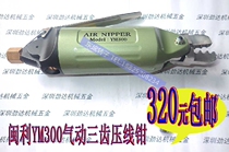 Taiwan Weilin pneumatic three-tooth crimping pliers two-tooth pressure terminal pliers YM-300 pneumatic pliers pacifier pliers