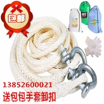 High horsepower rope 5 meters 8 tons-30 tons car trailer rope traction rope trailer belt