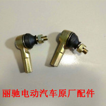 LiChi Electric Vehicles A01B01E9V5 Giery Furui Gingrui direction Machine pull rod assembly ball head