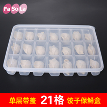 Japan FaSoLa dumpling box Refrigerator storage box Frozen dumpling preservation box Plastic sealed box grid dumpling tray