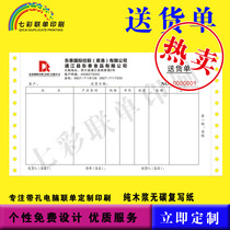 Sales copy Carbonless copy form Receipt Joint single order Delivery document Printing Custom-made production invoice
