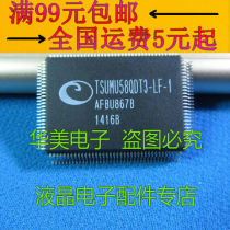 TSUMU58QDT3-LF-1 new LCD driver board chip