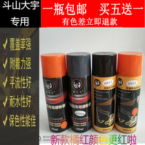 Excavator self-painting Dushan Daewoo-9-7 New Orange hand paint repair paint hook machine excavator paint accessories